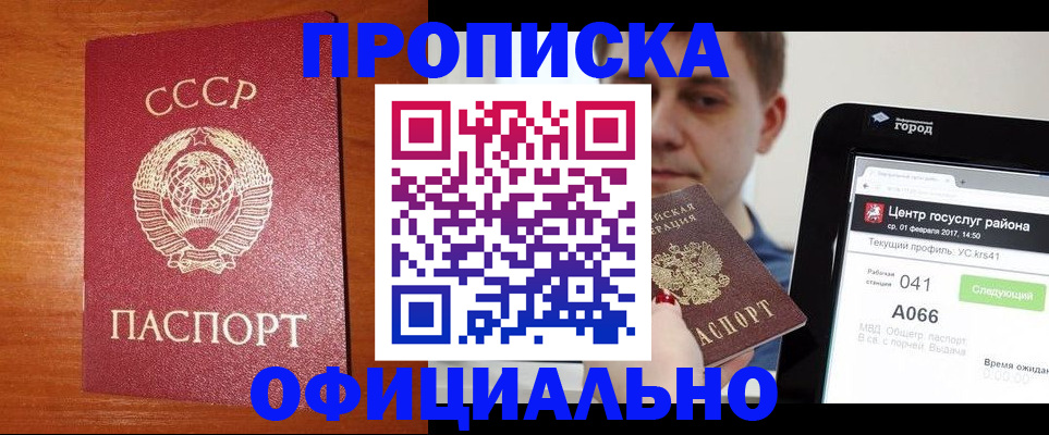 временная регистрация гарантия в Вуктыле