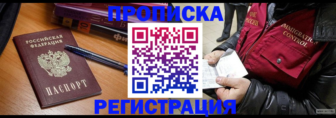 прописка иностранных граждан в Вуктыле