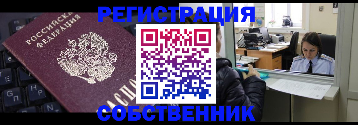 прописка поиск в Вуктыле