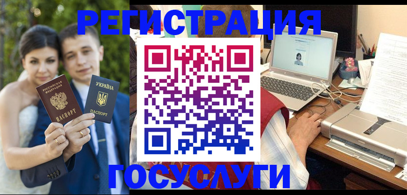 временная регистрация недорого в Вуктыле