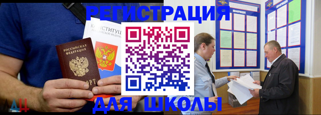 прописка в квартире в Вуктыле